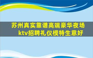 内江夜总会招聘