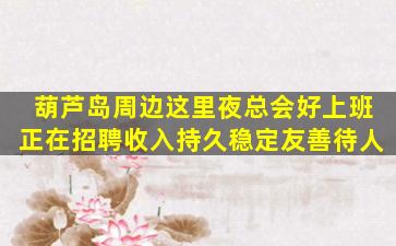 山东KTV招聘